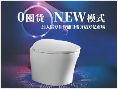 衛(wèi)浴招商，2020浴仲寶加盟總部，火爆加盟中